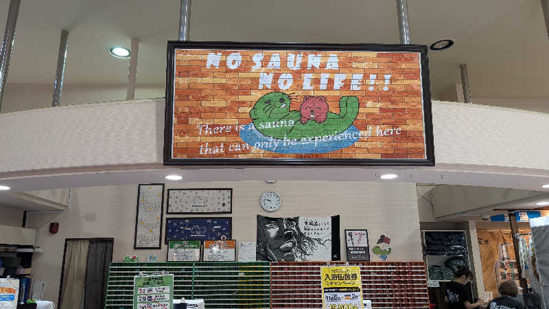 キンサクさんの湯乃泉 草加健康センターのサ活写真