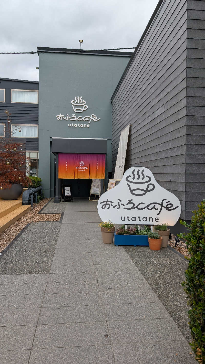 キンサクさんのおふろcafé utataneのサ活写真