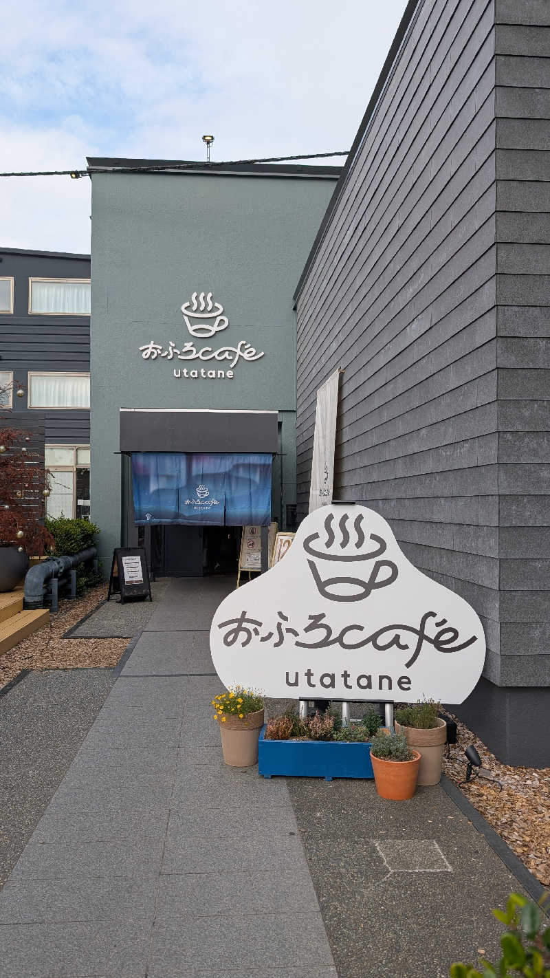 キンサクさんのおふろcafé utataneのサ活写真
