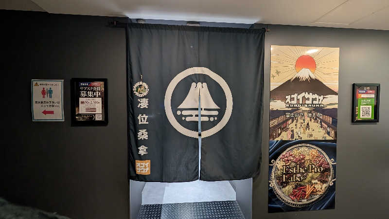 キンサクさんのスゴイサウナ五反田駅前店のサ活写真