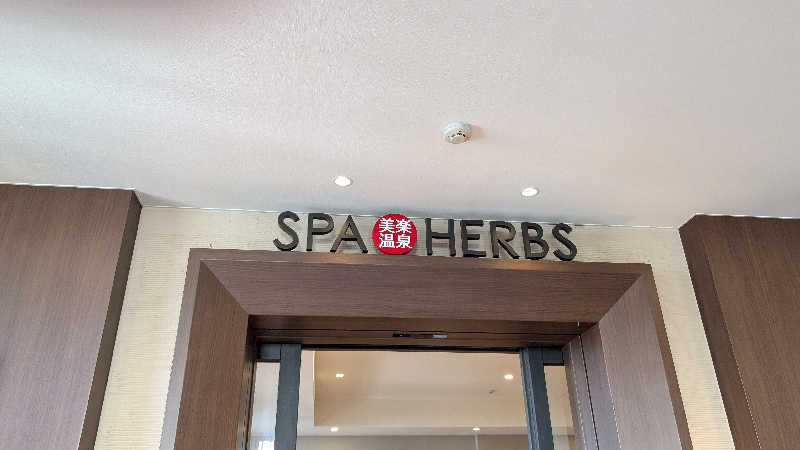 キンサクさんの美楽温泉 SPA-HERBSのサ活写真