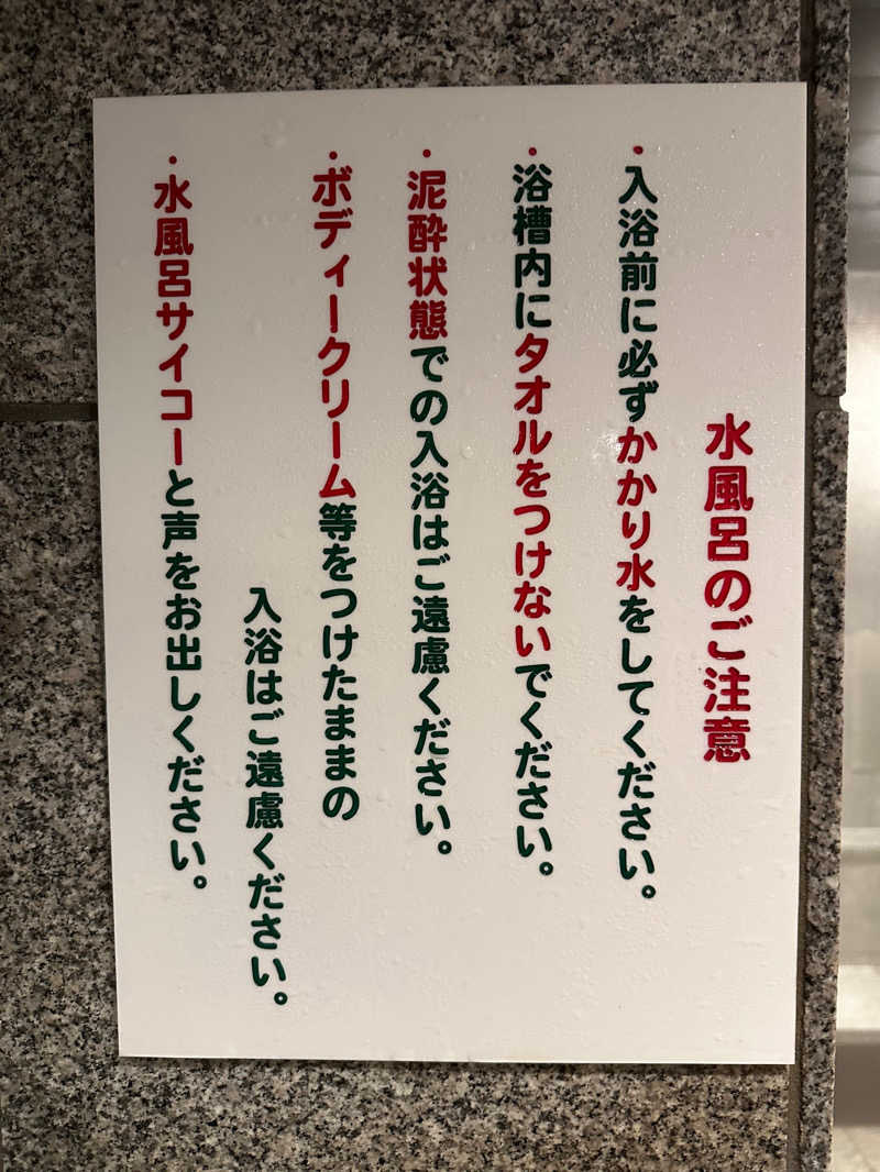 バッグ屋サウナー🧖さんのぎょうざ湯のサ活写真