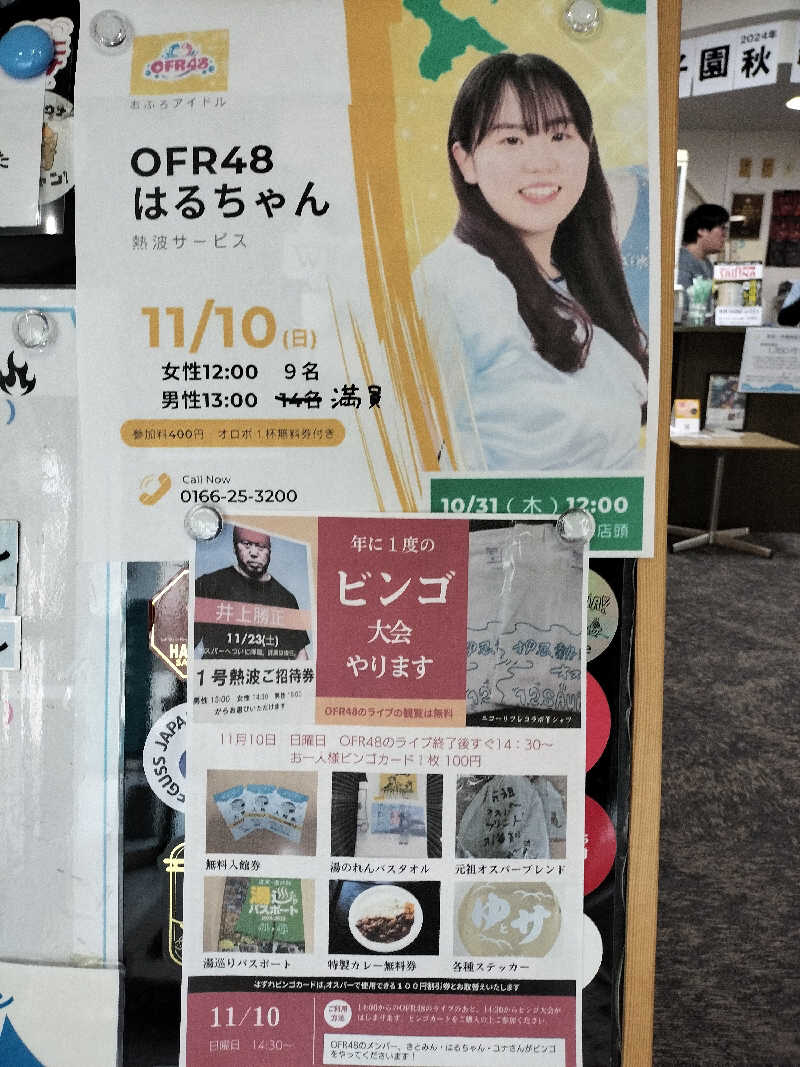 とりとるさんのSPA&SAUNA オスパーのサ活写真