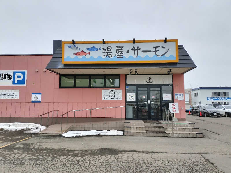 とりとるさんの湯屋サーモンのサ活写真