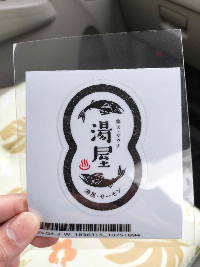 とりとるさんの湯屋サーモンのサ活写真