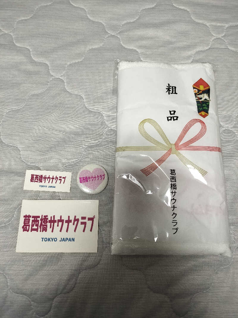 とりとるさんのキトウシの森きとろんのサ活写真