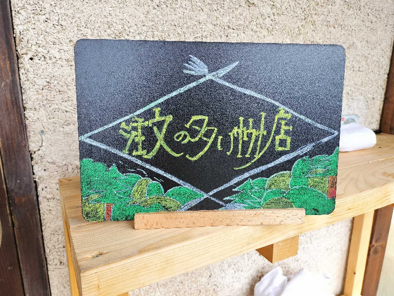 とりとるさんのKoti Private SAUNA Cottageのサ活写真