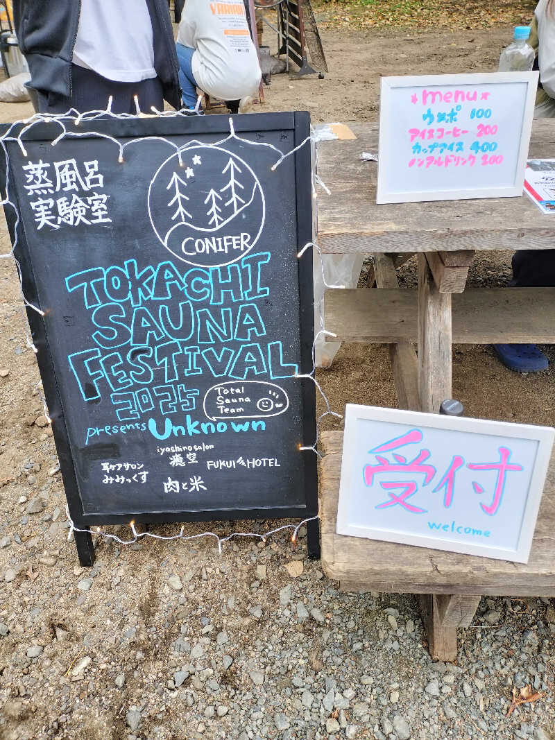 とりとるさんの遊び小屋コニファーのサ活写真