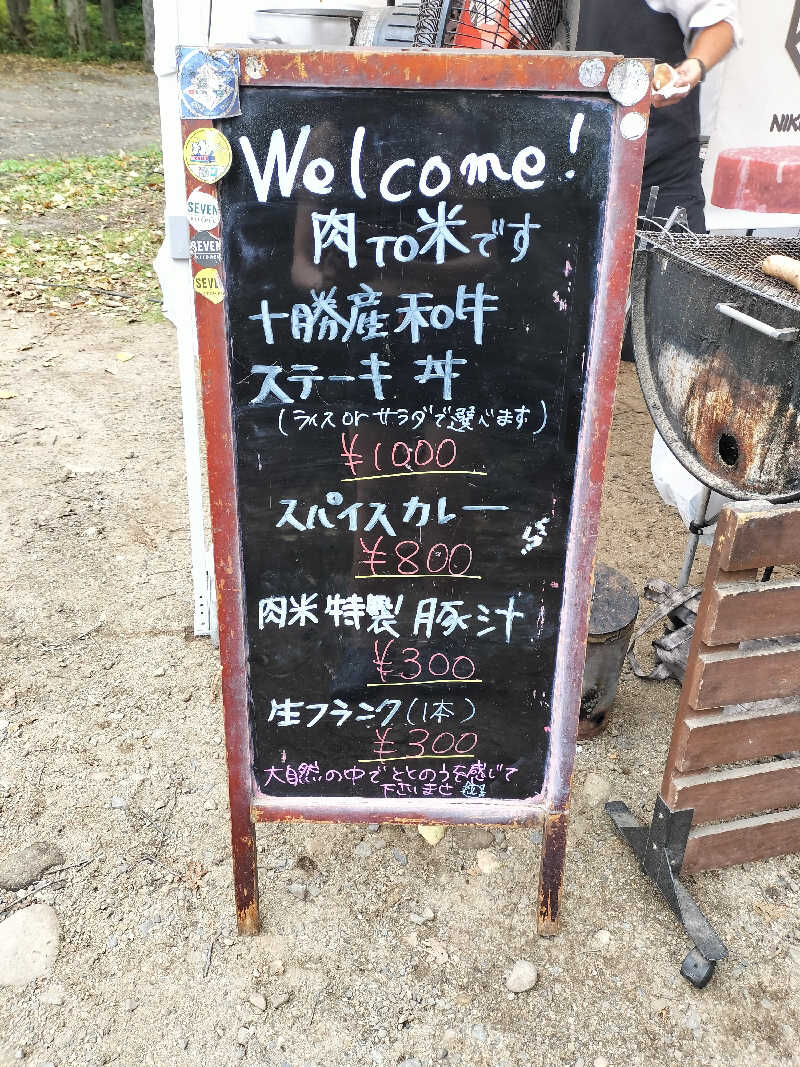 とりとるさんの遊び小屋コニファーのサ活写真