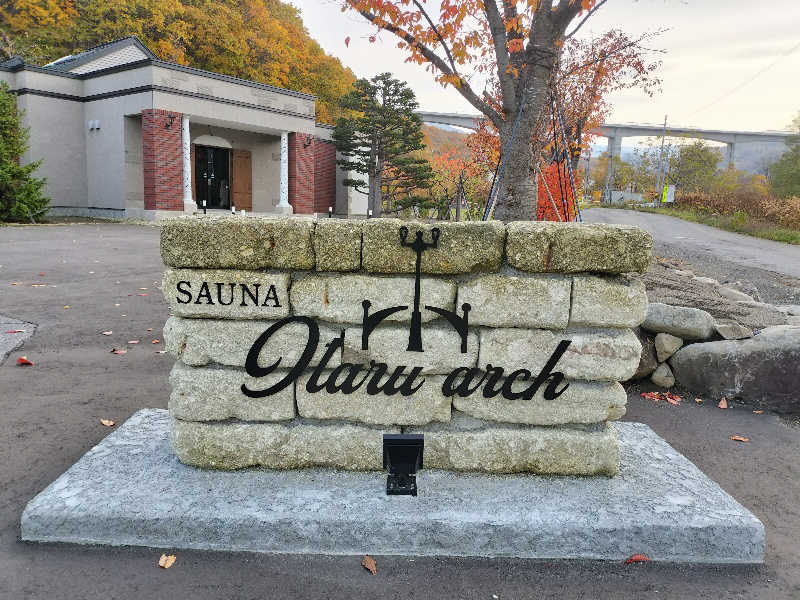 とりとるさんのSAUNA Otaru archのサ活写真