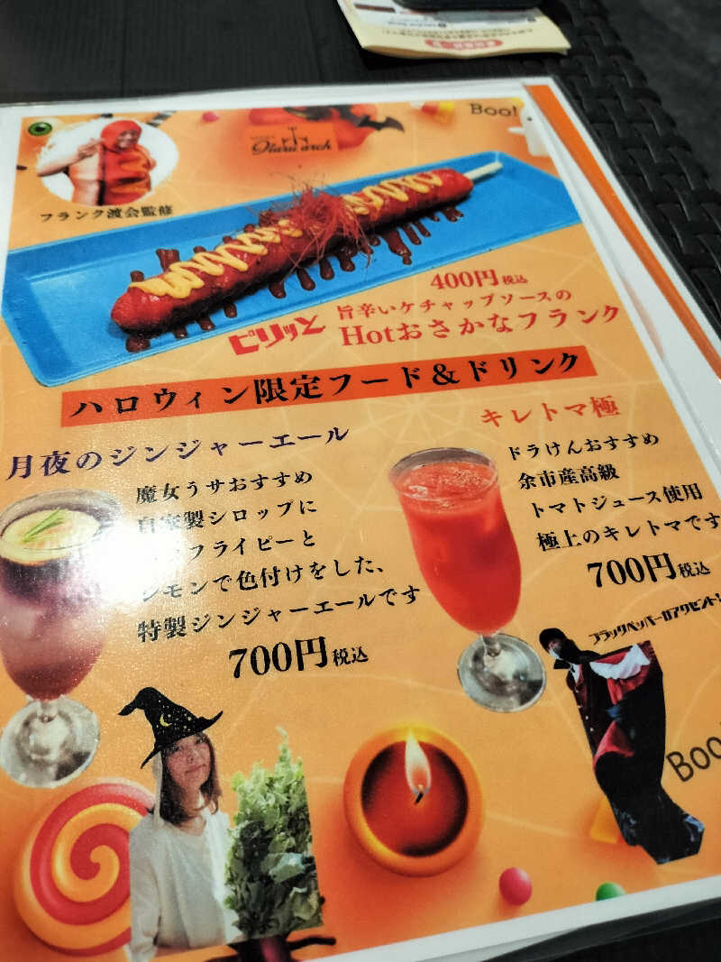 とりとるさんのSAUNA Otaru archのサ活写真