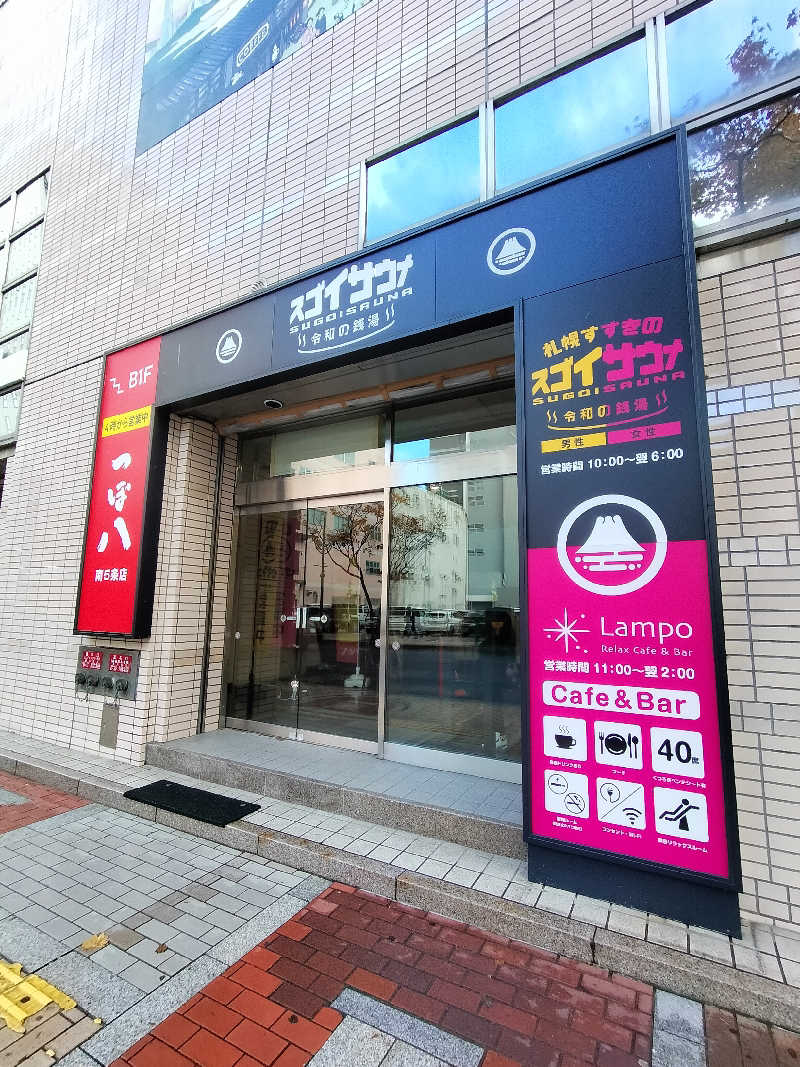 とりとるさんのスゴイサウナ 札幌すすきの店のサ活写真