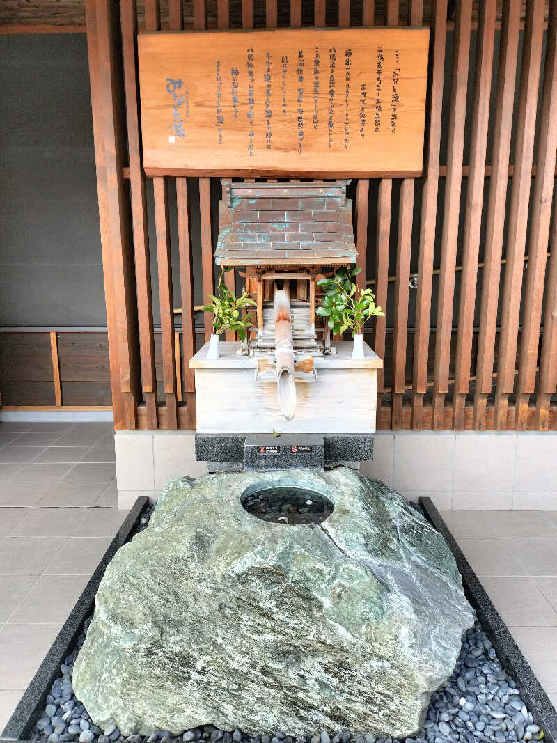 とりとるさんの八幡浜黒湯温泉 みなと湯のサ活写真