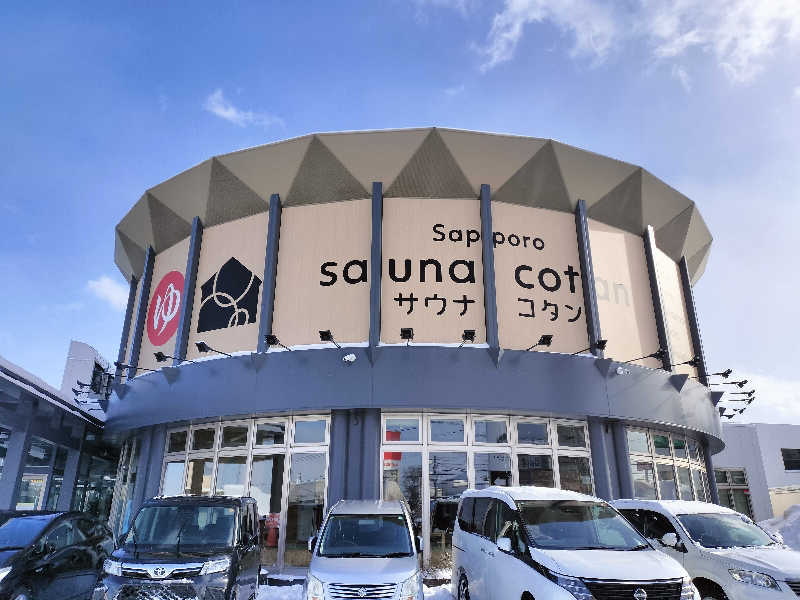 とりとるさんのサウナコタンサッポロのサ活写真