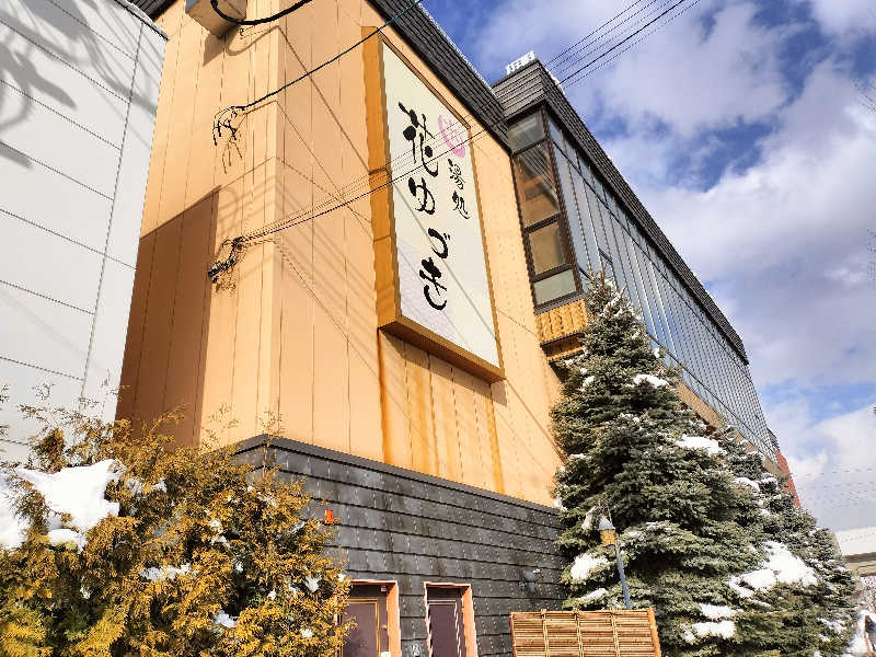 とりとるさんの湯処花ゆづきのサ活写真