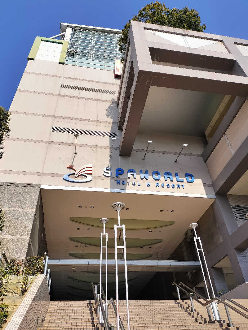 とりとるさんのSPAWORLD HOTEL&RESORTのサ活写真