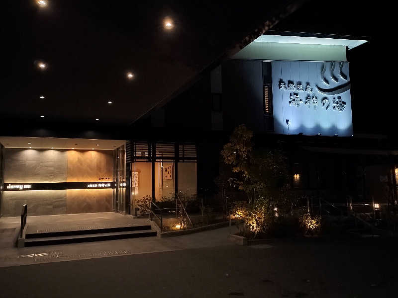 とりとるさんの天然温泉 海神の湯 ドーミーインEXPRESS仙台シーサイドのサ活写真