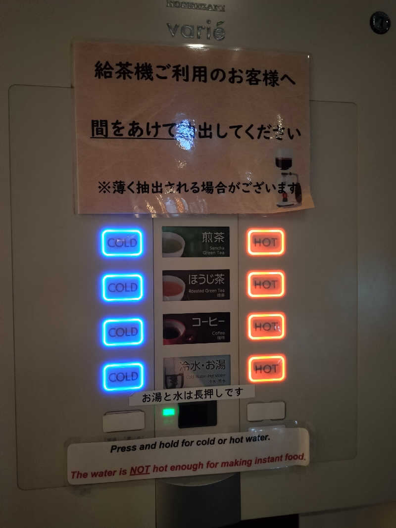 とりとるさんの新千歳空港温泉のサ活写真