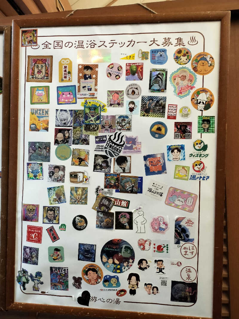 とりとるさんの源泉掛け流し温泉久留米 游心の湯のサ活写真