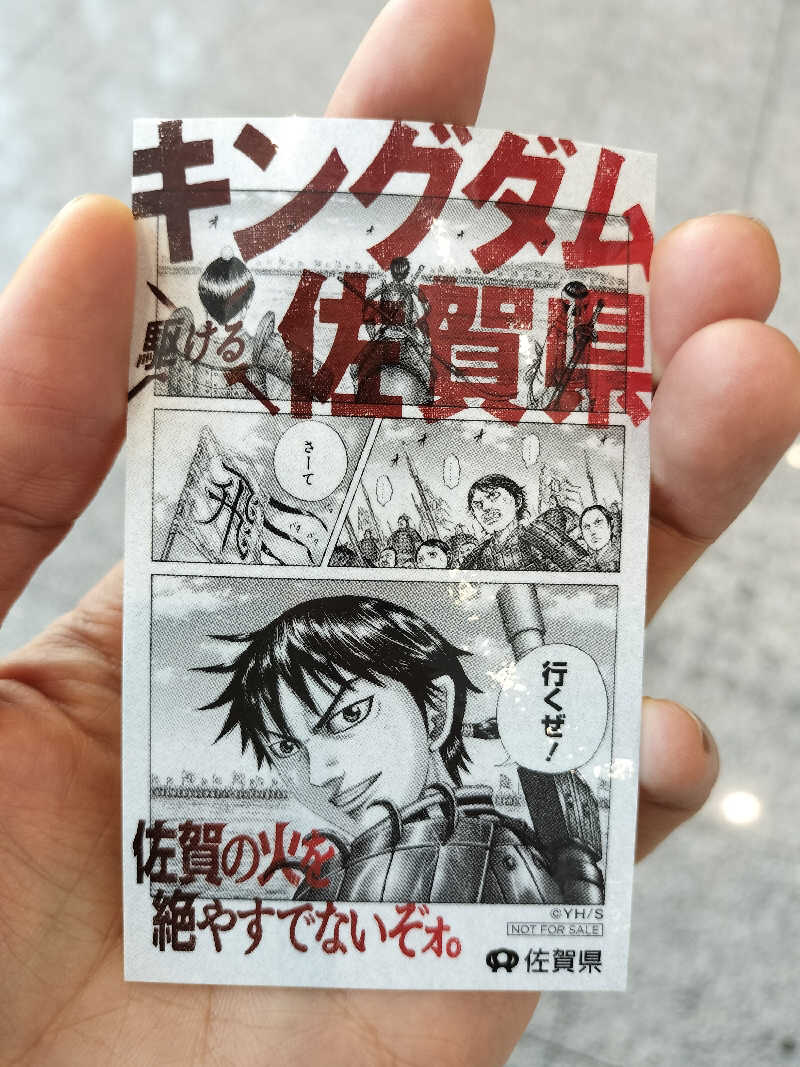 とりとるさんの佐賀の湯処 KOMOREBIのサ活写真