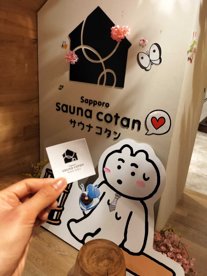 とりとるさんのサウナコタンサッポロのサ活写真