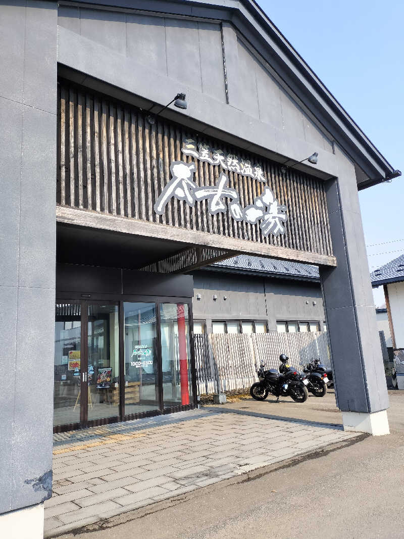 とりとるさんの三笠天然温泉 太古の湯のサ活写真