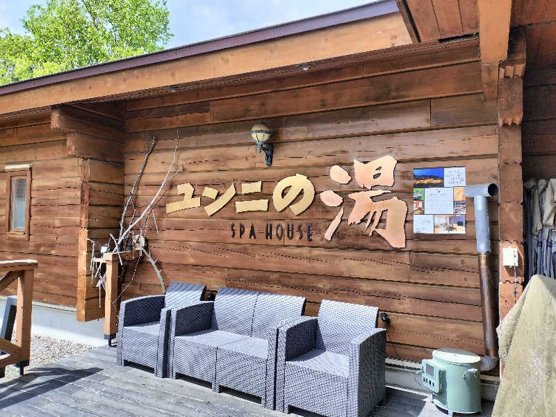 とりとるさんのユンニの湯のサ活写真