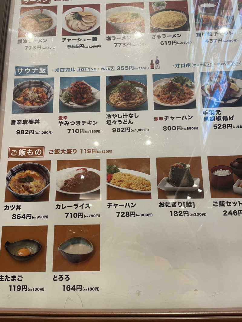 meeスパさんの天然温泉 なにわの湯のサ活写真