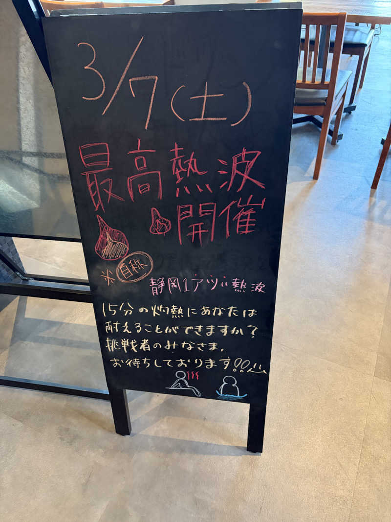 こんちゃさんのSAUNA煌ｰKOUｰのサ活写真