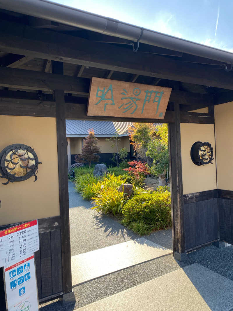 のひとさんの天然湧湯 吟湯 湯治聚落のサ活写真