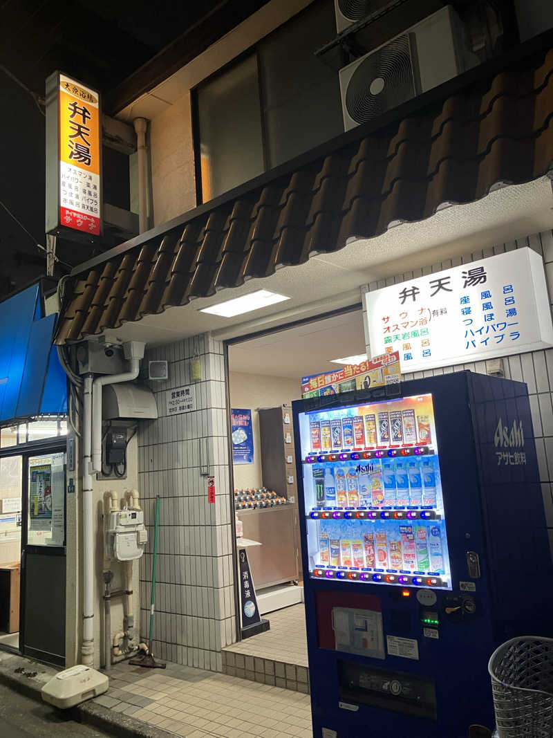 おかっちさんの弁天湯のサ活写真