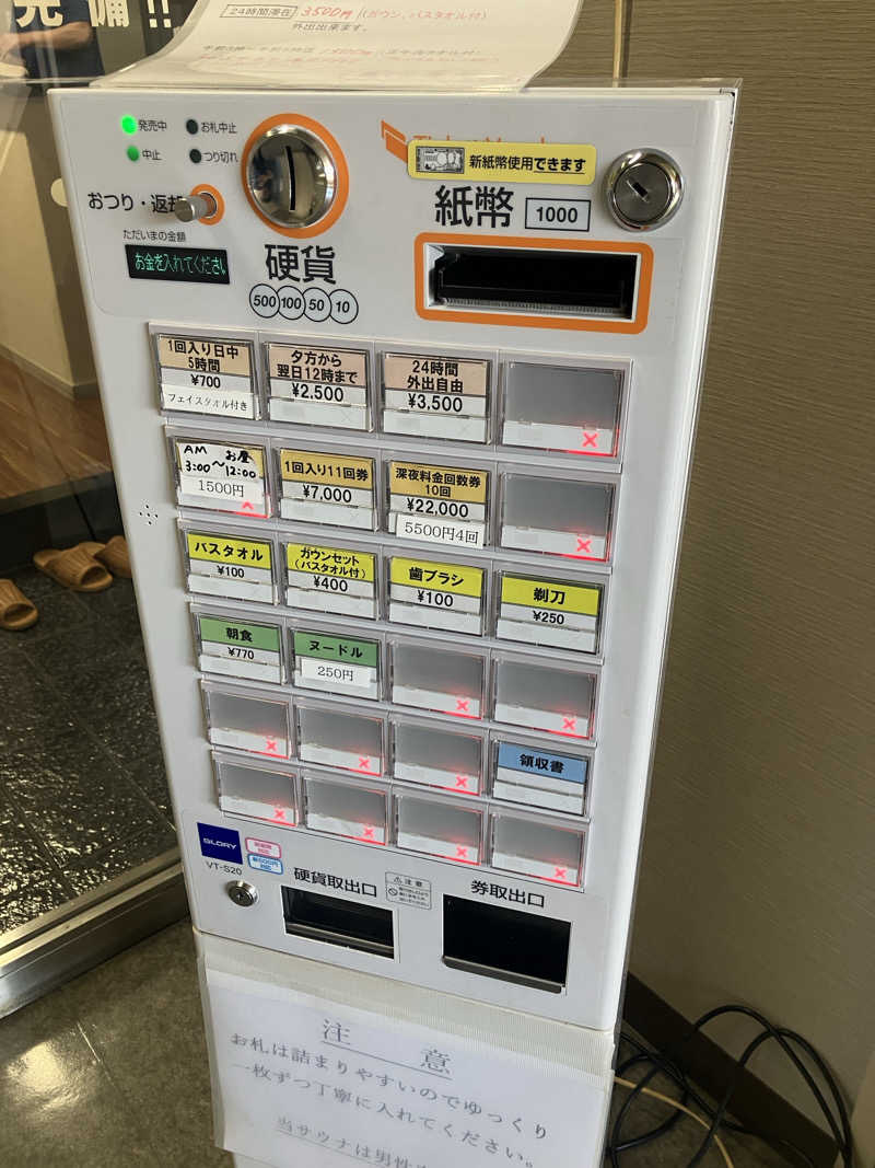 おかっちさんのこおりやま駅前サウナ24のサ活写真