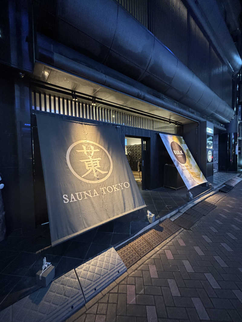 もろさんのサウナ東京 (Sauna Tokyo)のサ活写真