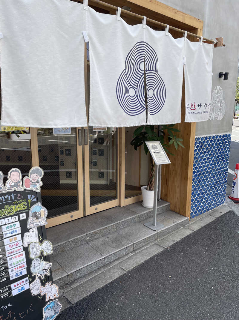 サウナメガネさんの泊まれるサウナ屋さん 品川サウナのサ活写真