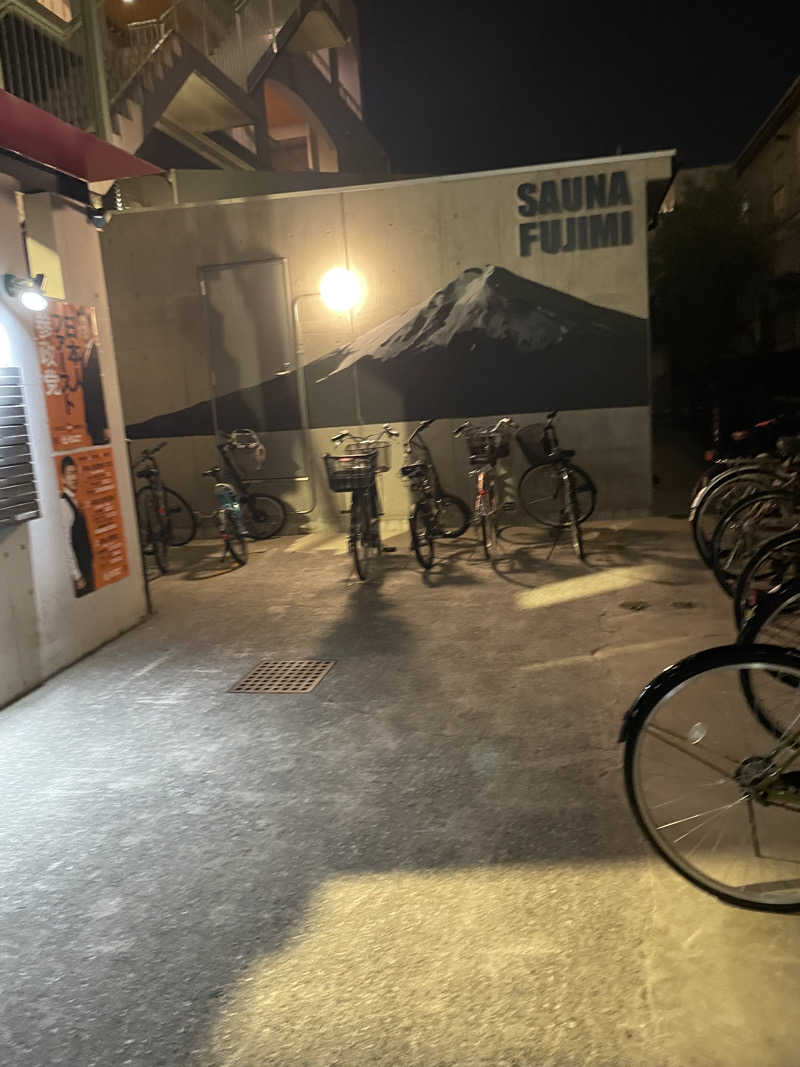 サウナメガネさんの富士見湯のサ活写真