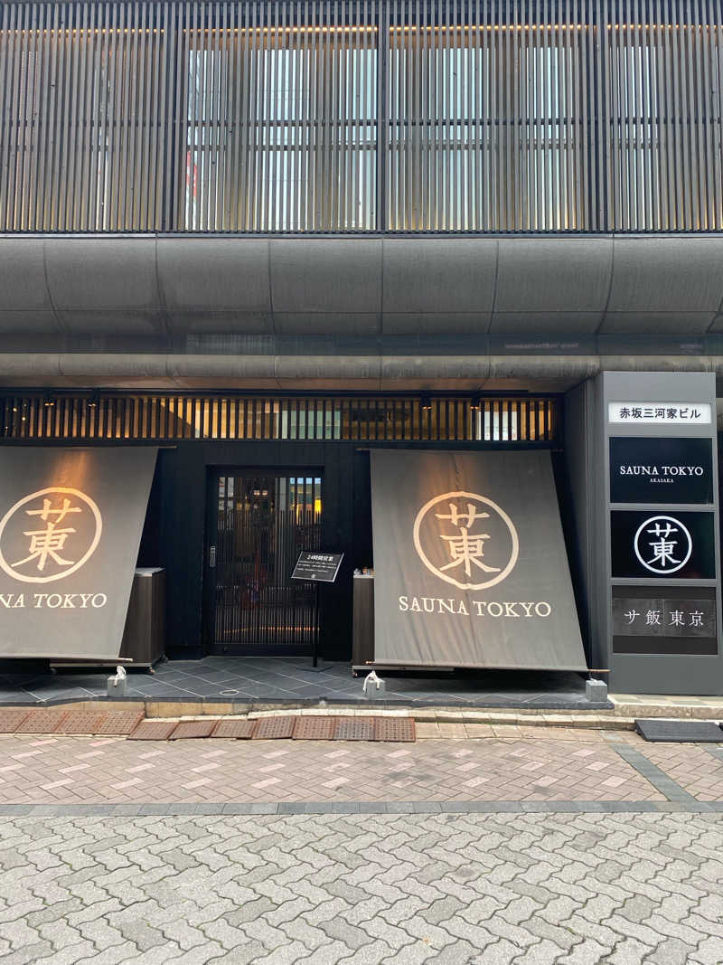 せーやさんのサウナ東京 (Sauna Tokyo)のサ活写真