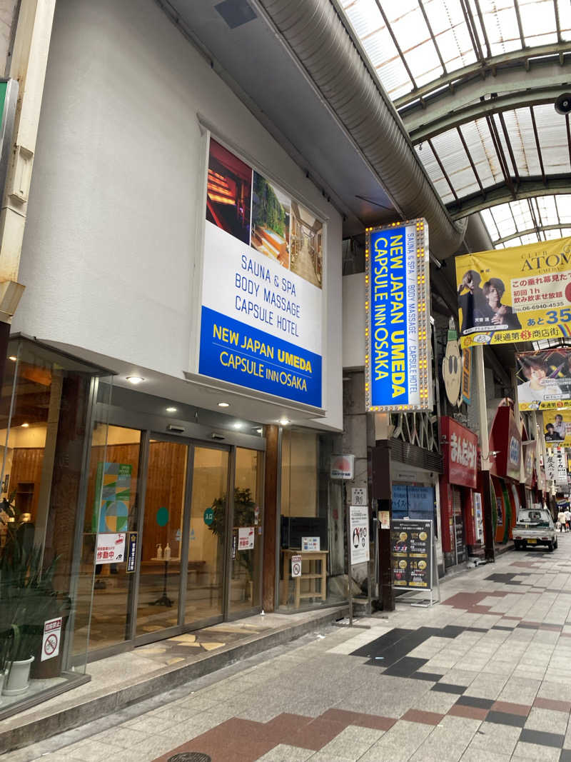 せーやさんのニュージャパン 梅田店(カプセルイン大阪)のサ活写真