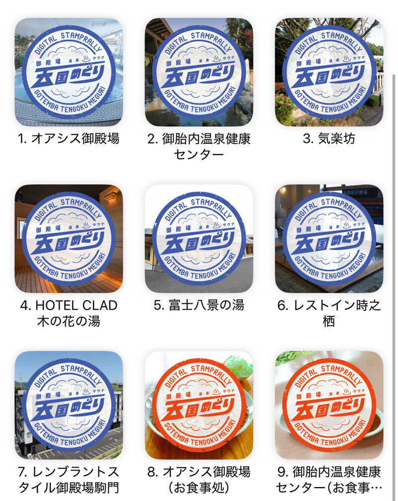 やまちゃんさんのスパリゾート オアシス御殿場のサ活写真