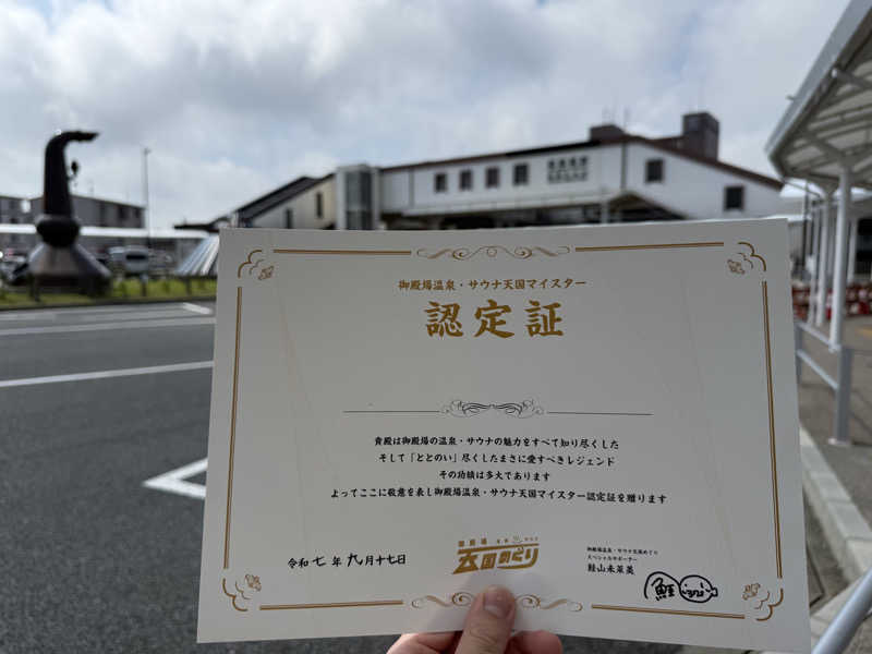 やまちゃんさんのスパリゾート オアシス御殿場のサ活写真