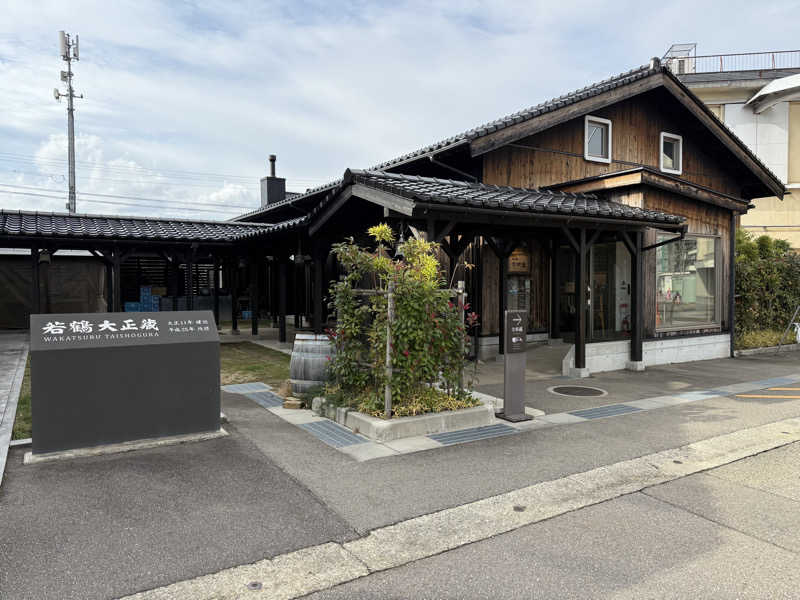 やまちゃんさんのメルキュール富山砺波リゾート&スパのサ活写真