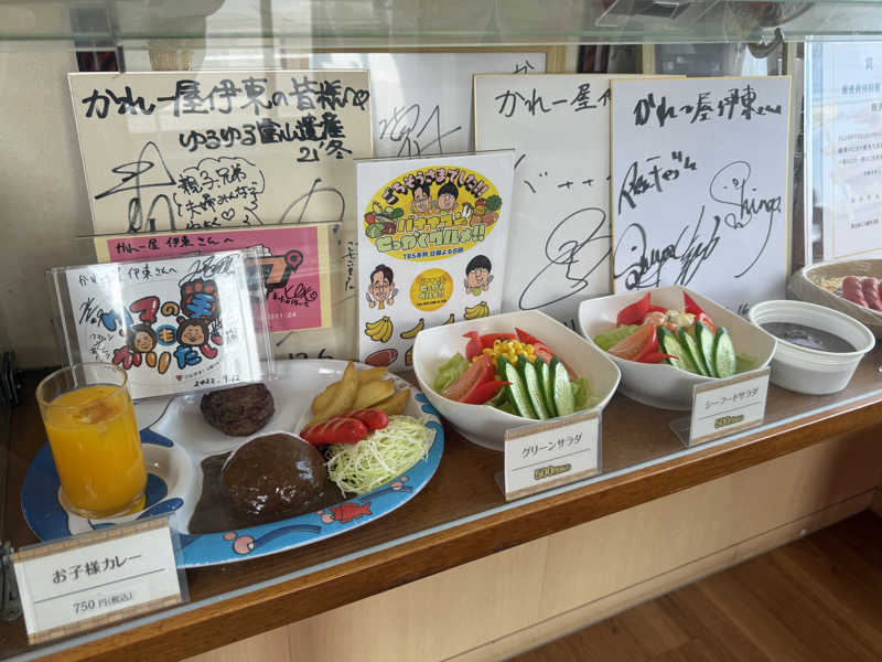 やまちゃんさんのスパ・アルプスのサ活写真