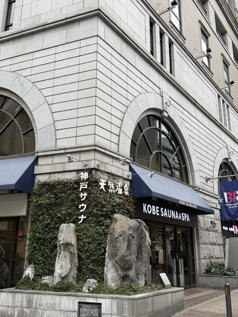 やまちゃんさんの神戸サウナ&スパのサ活写真