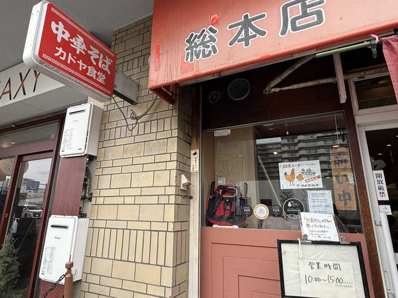 やまちゃんさんのニュージャパン 梅田店(カプセルイン大阪)のサ活写真