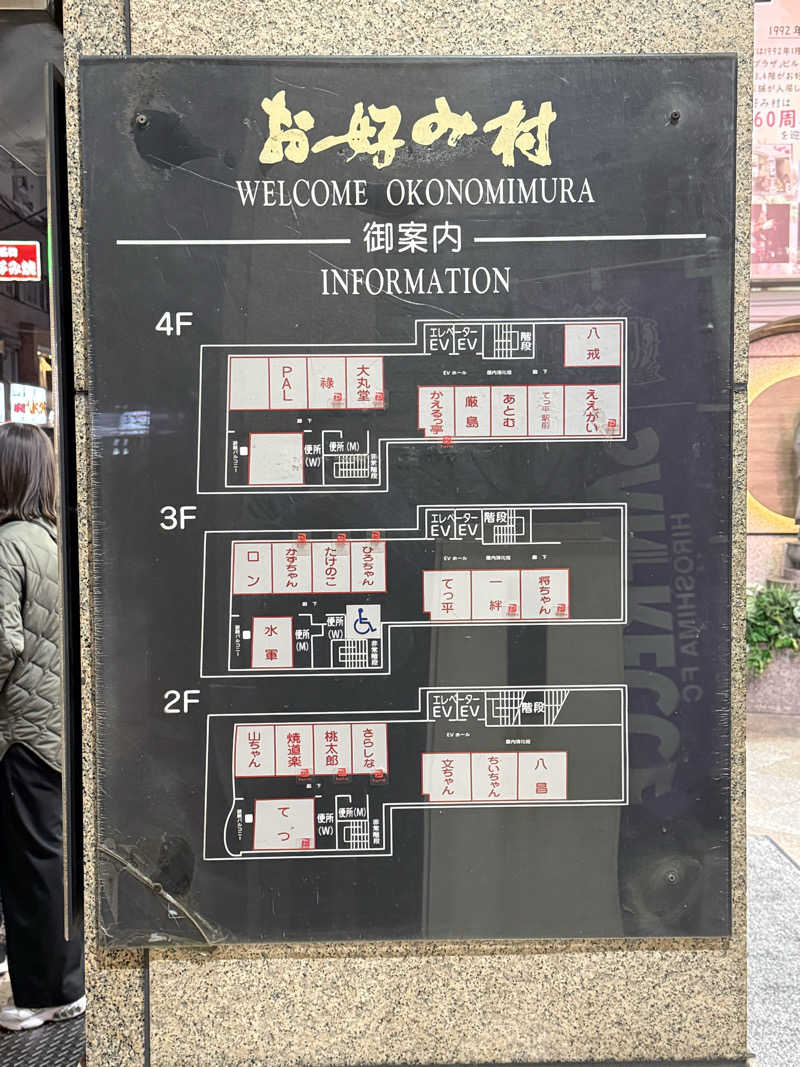 やまちゃんさんのグランドサウナ広島のサ活写真