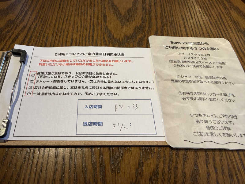 やまちゃんさんのベネトレ広島店のサ活写真