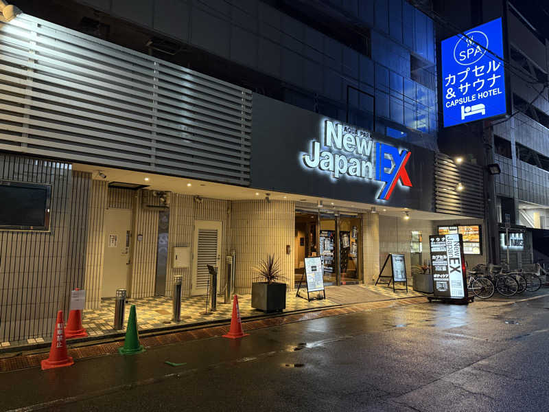 やまちゃんさんの広島カプセルホテル&サウナ岩盤浴 ニュージャパンEXのサ活写真