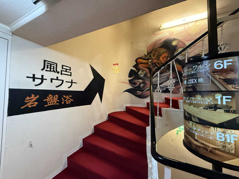 やまちゃんさんの広島カプセルホテル&サウナ岩盤浴 ニュージャパンEXのサ活写真