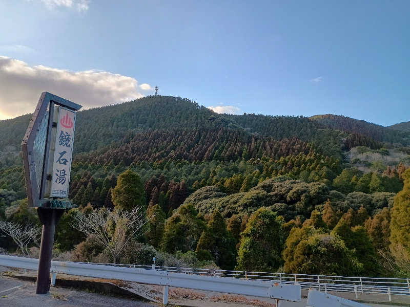 遅れてきたルーキー鹿児島nWoさんの鏡石湯のサ活写真