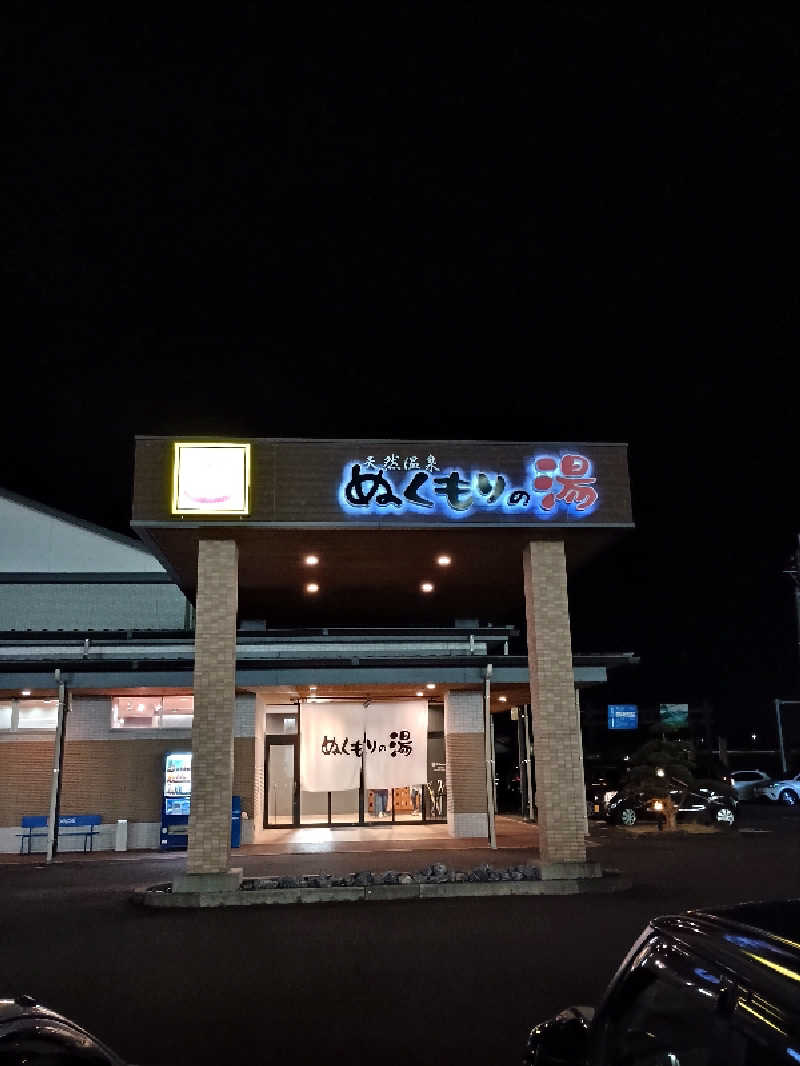 遅れてきたルーキー鹿児島nWoさんの天然温泉ぬくもりの湯のサ活写真