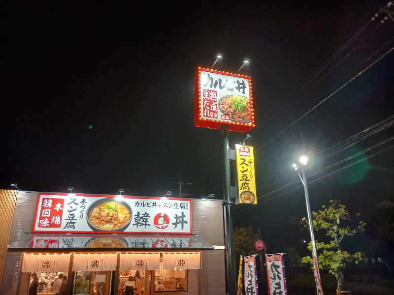 遅れてきたルーキー鹿児島nWoさんの温泉錦湯のサ活写真